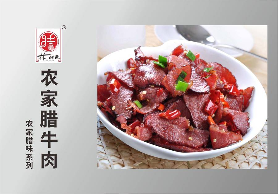 农家腊牛肉